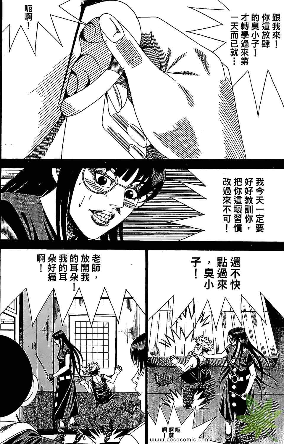 《HOT DOG 热狗》漫画 热狗 27卷