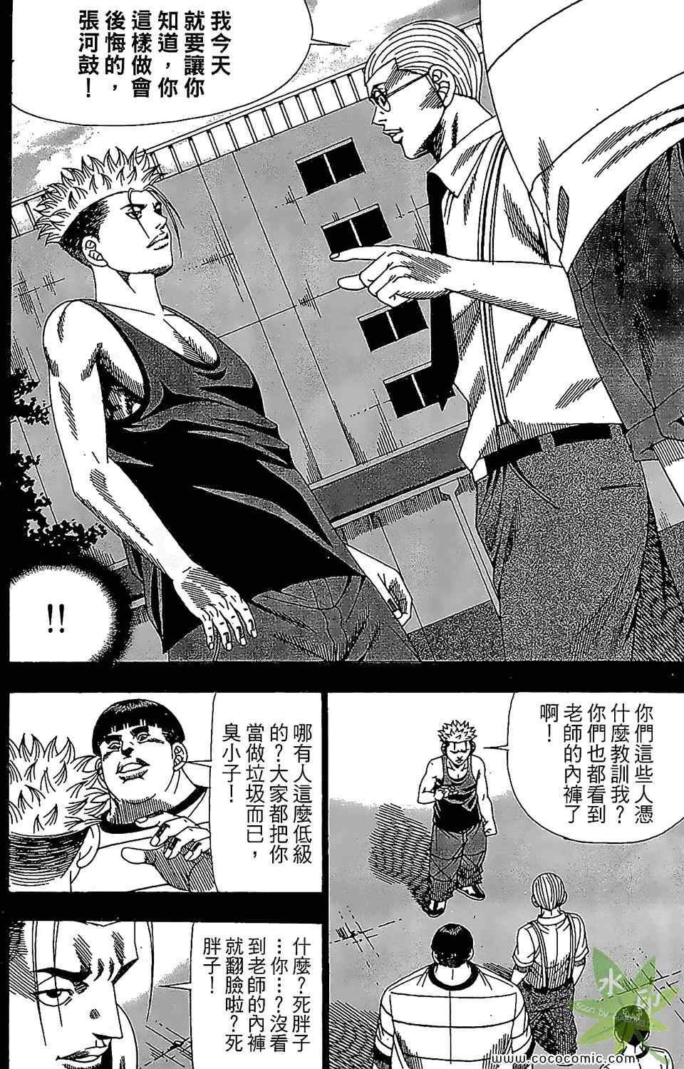 《HOT DOG 热狗》漫画 热狗 27卷