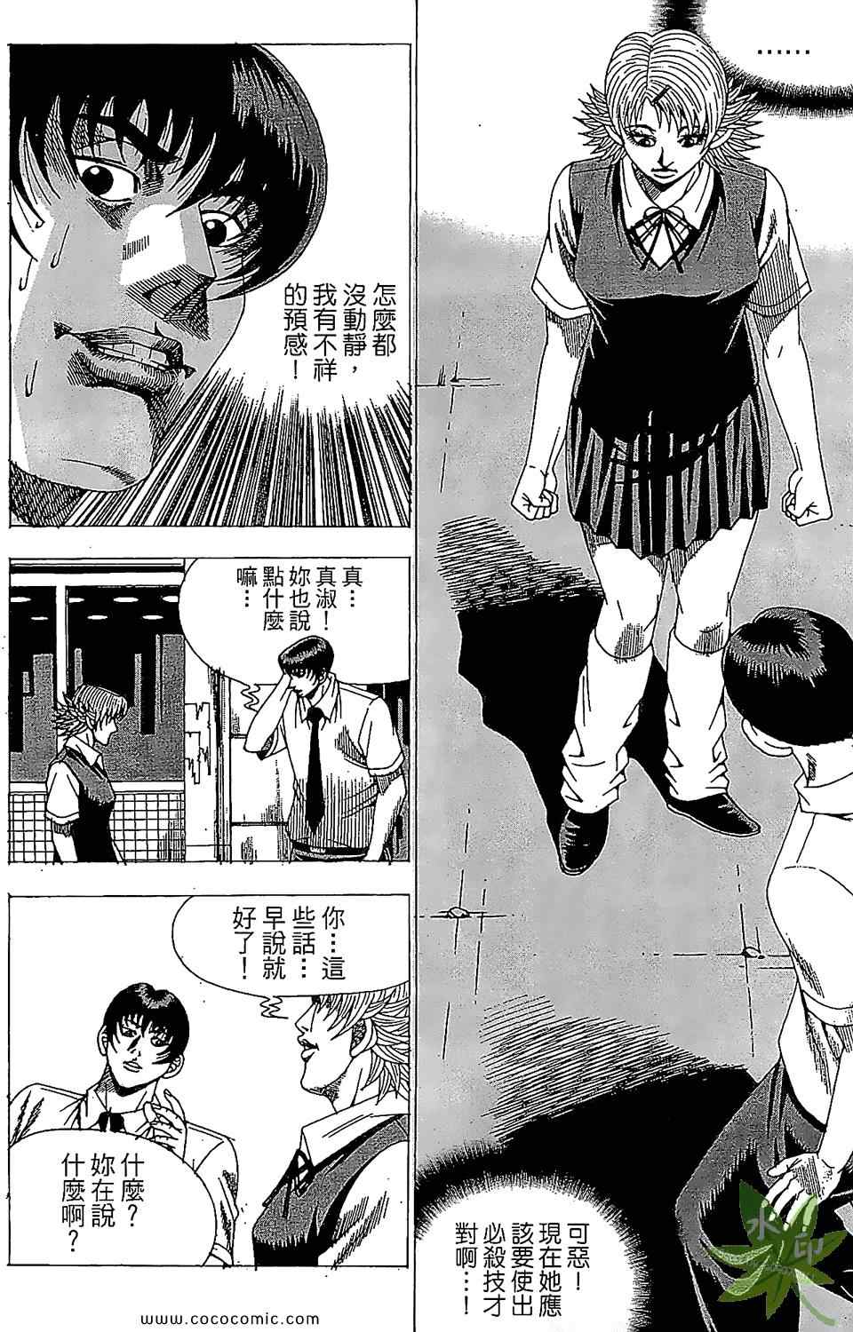 《HOT DOG 热狗》漫画 热狗 27卷