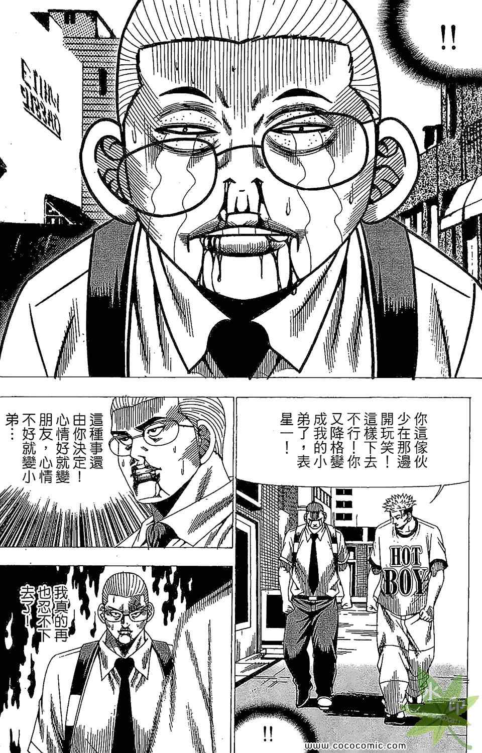 《HOT DOG 热狗》漫画 热狗 27卷