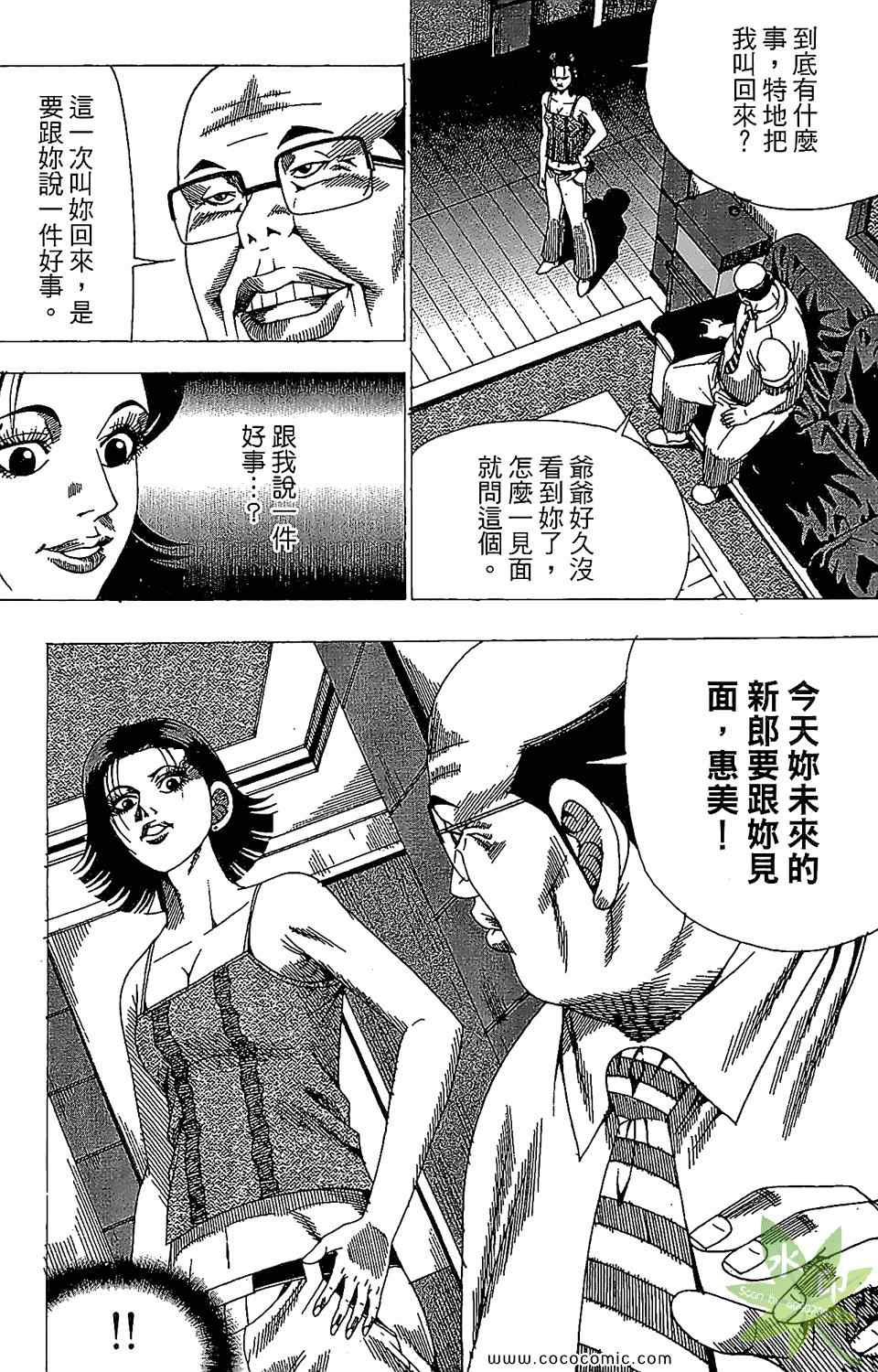 《HOT DOG 热狗》漫画 热狗 27卷