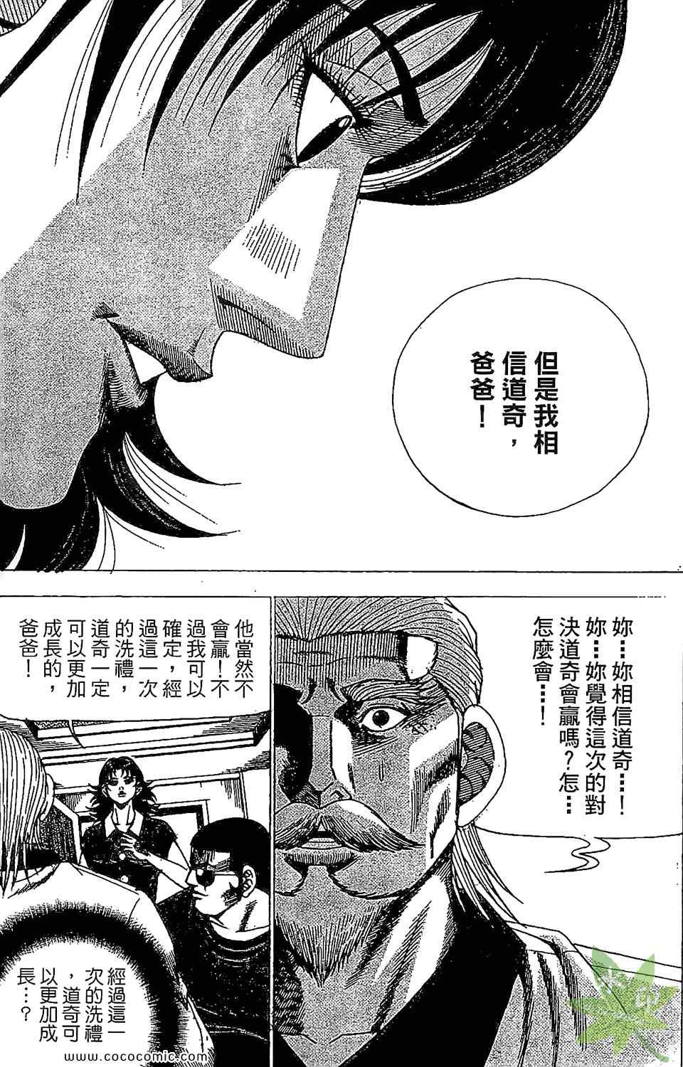 《HOT DOG 热狗》漫画 热狗 23卷