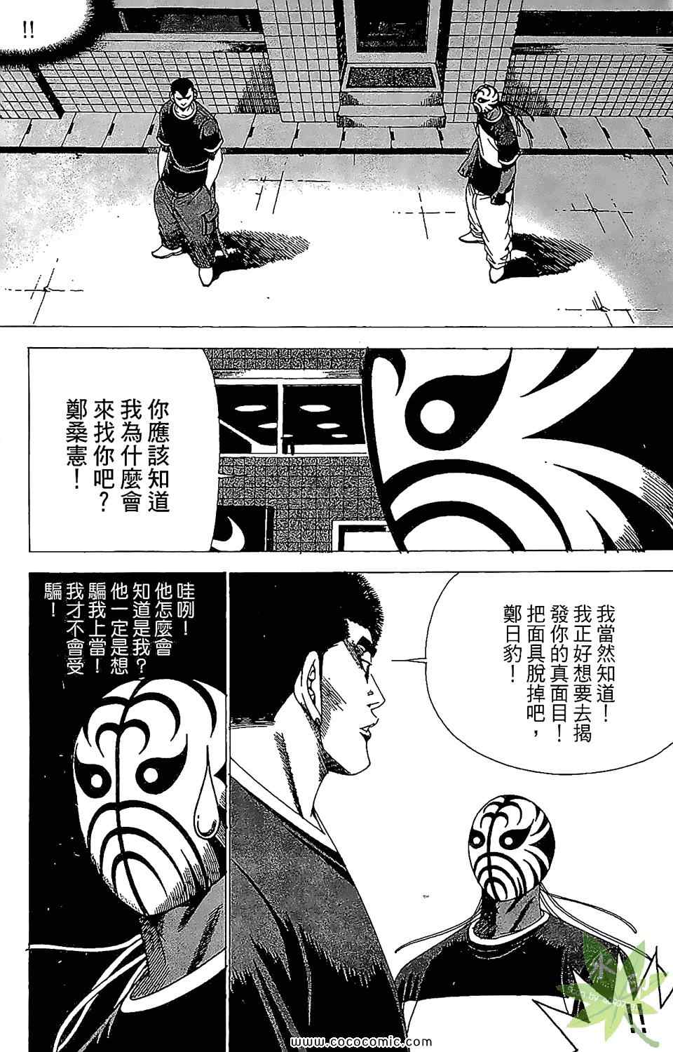 《HOT DOG 热狗》漫画 热狗 23卷