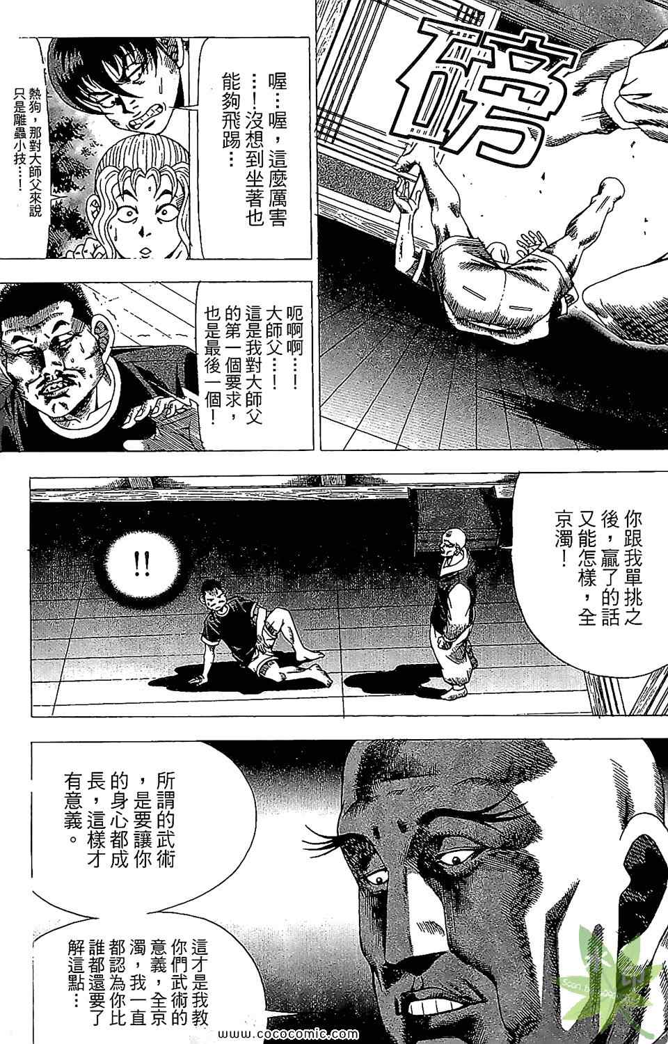 《HOT DOG 热狗》漫画 热狗 22卷