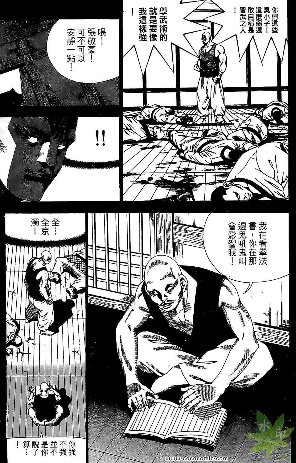 《HOT DOG 热狗》漫画 热狗 22卷