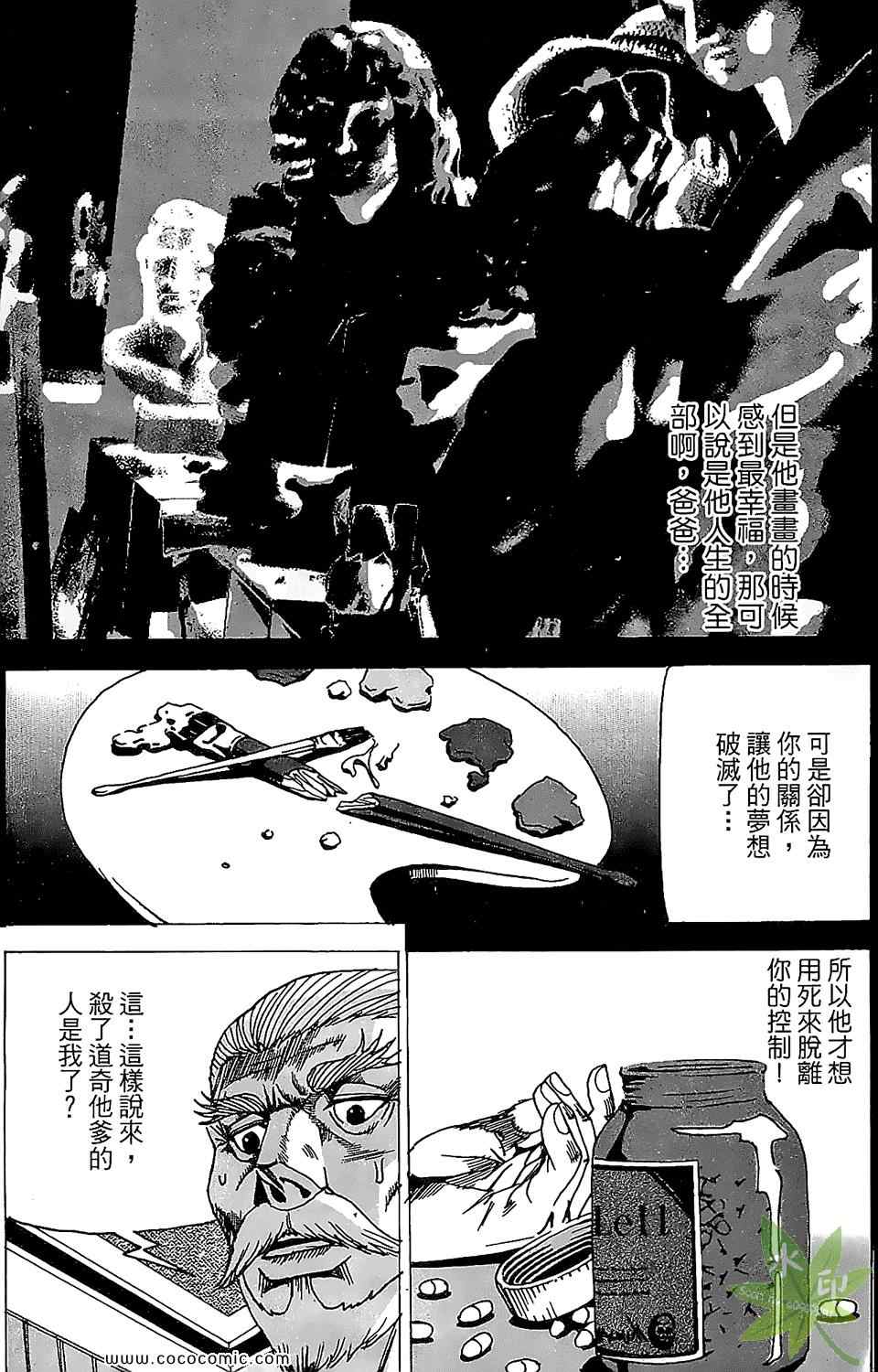 《HOT DOG 热狗》漫画 热狗 22卷