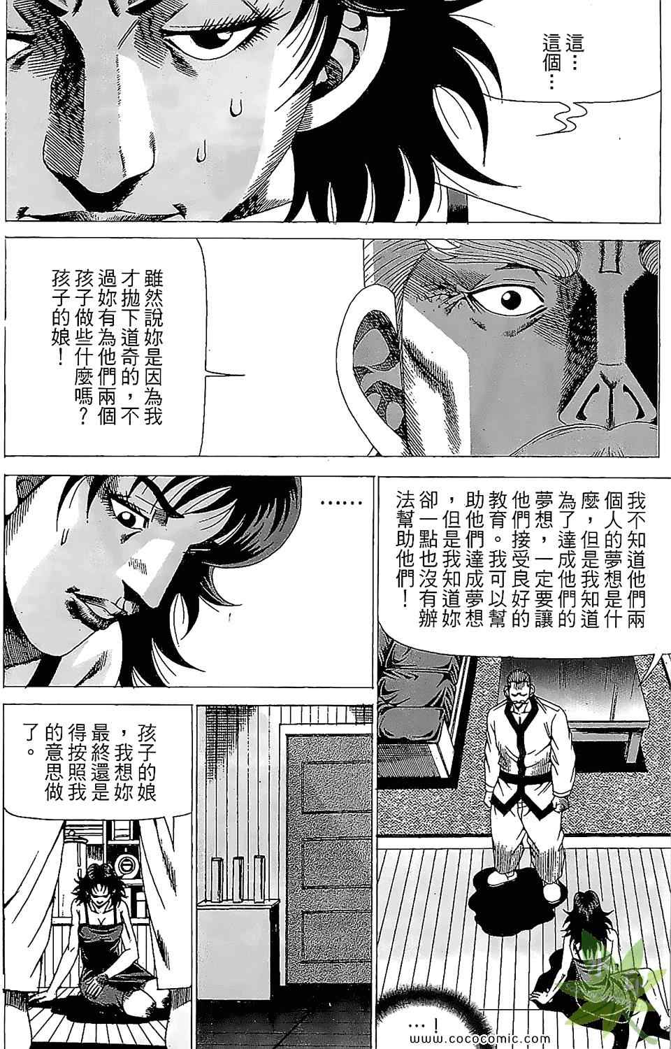 《HOT DOG 热狗》漫画 热狗 22卷