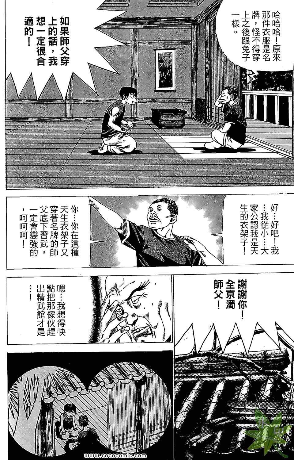 《HOT DOG 热狗》漫画 热狗 22卷