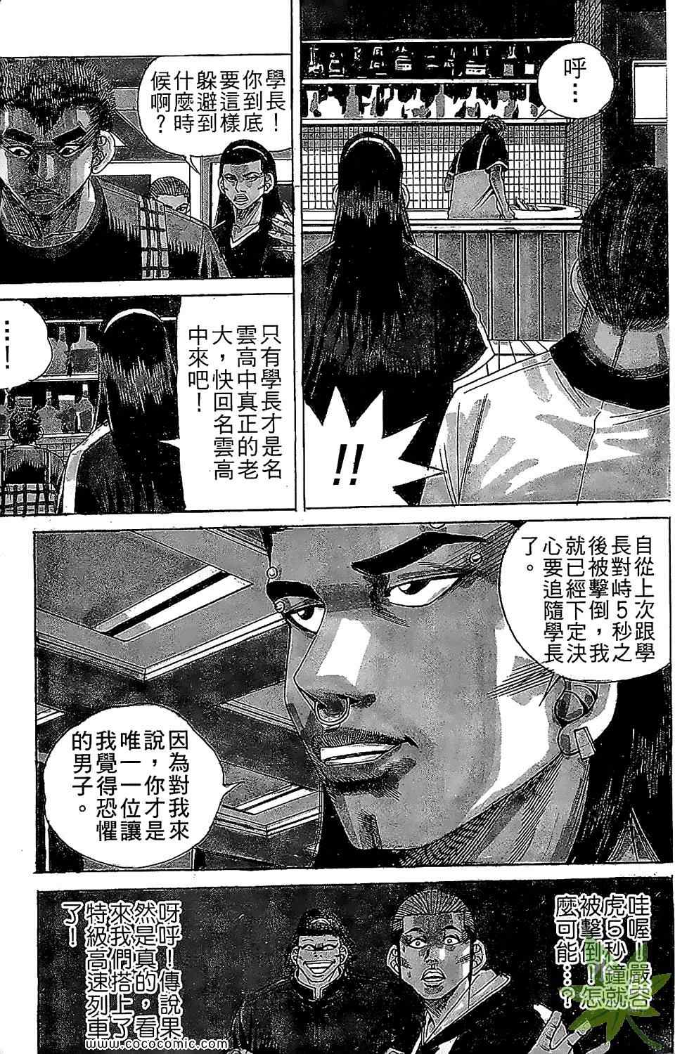 《HOT DOG 热狗》漫画 热狗 08卷