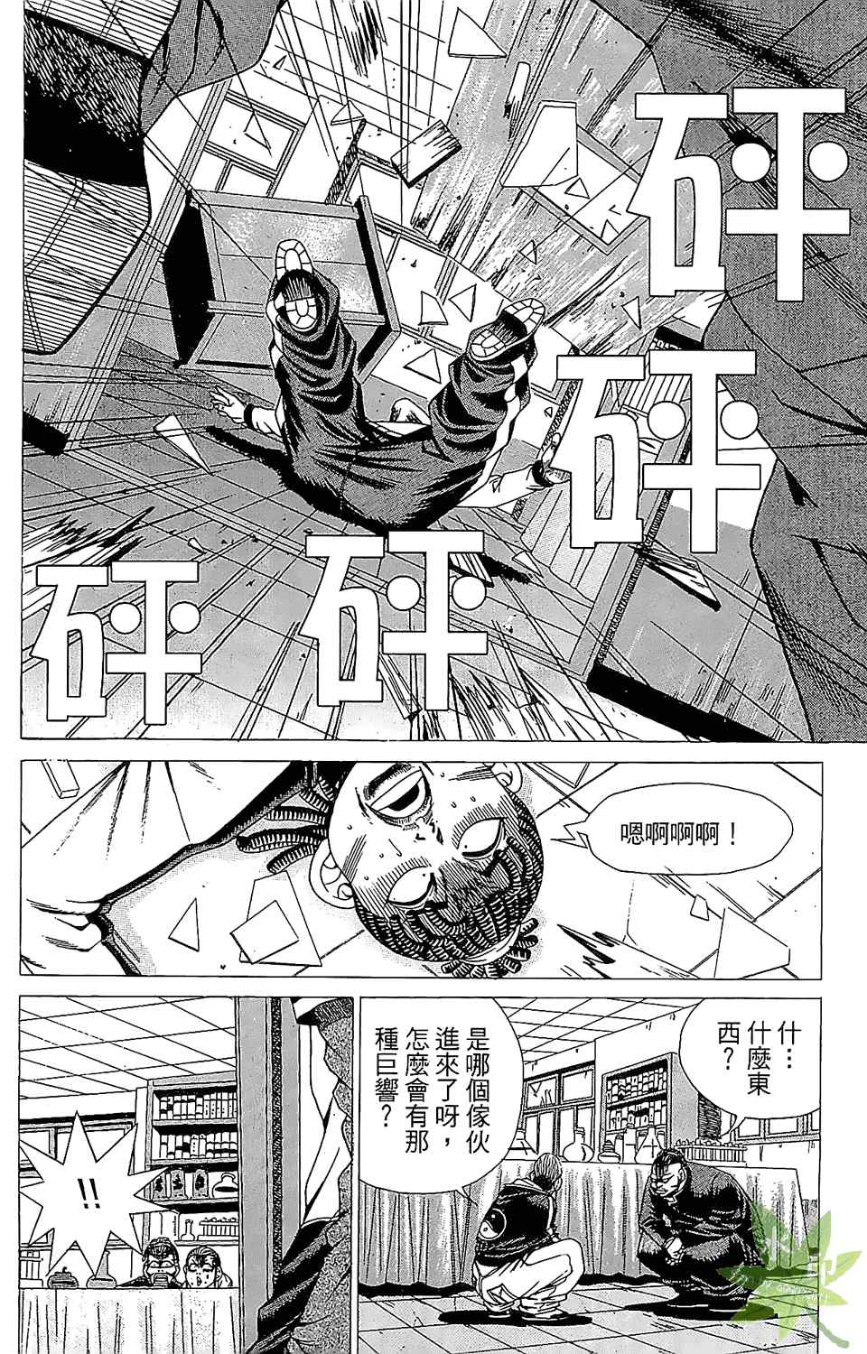 《HOT DOG 热狗》漫画 热狗 03卷