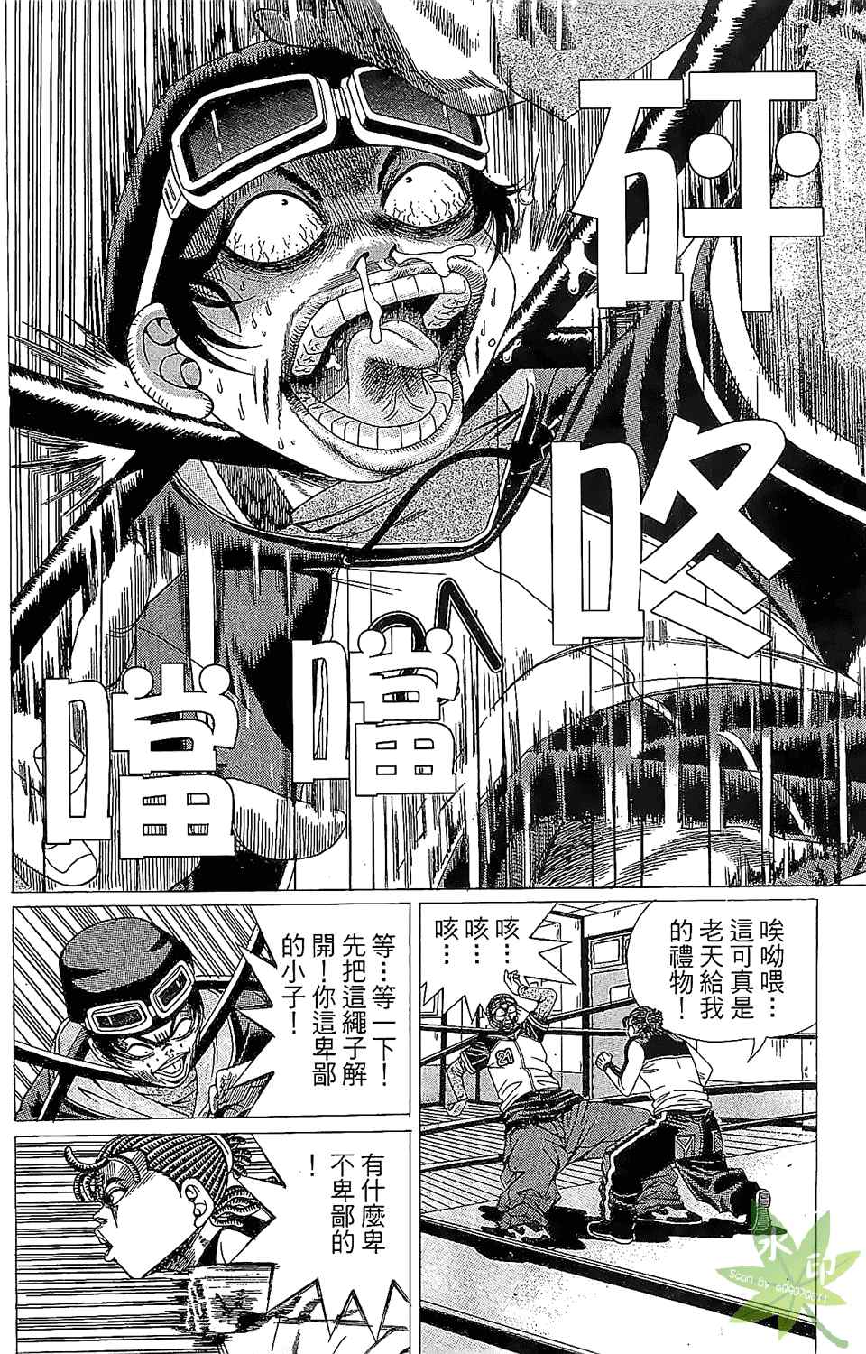 《HOT DOG 热狗》漫画 热狗 03卷