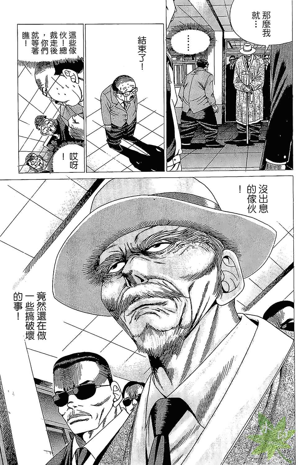 《HOT DOG 热狗》漫画 热狗 03卷