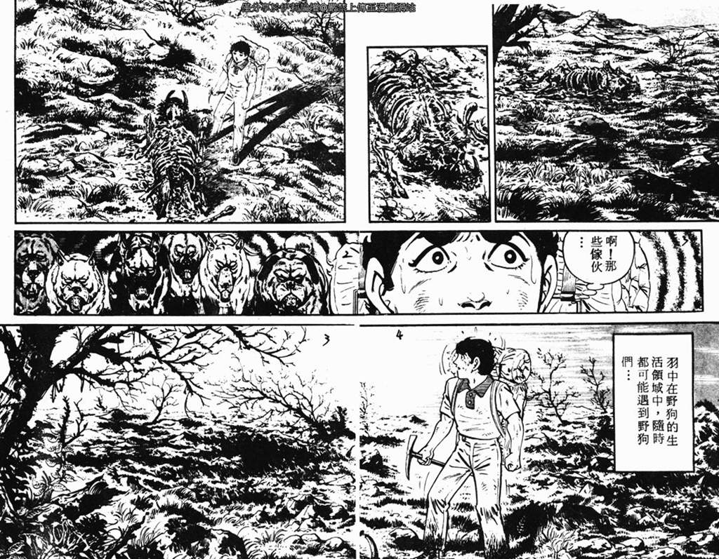 《陆地沉没记》漫画 18卷