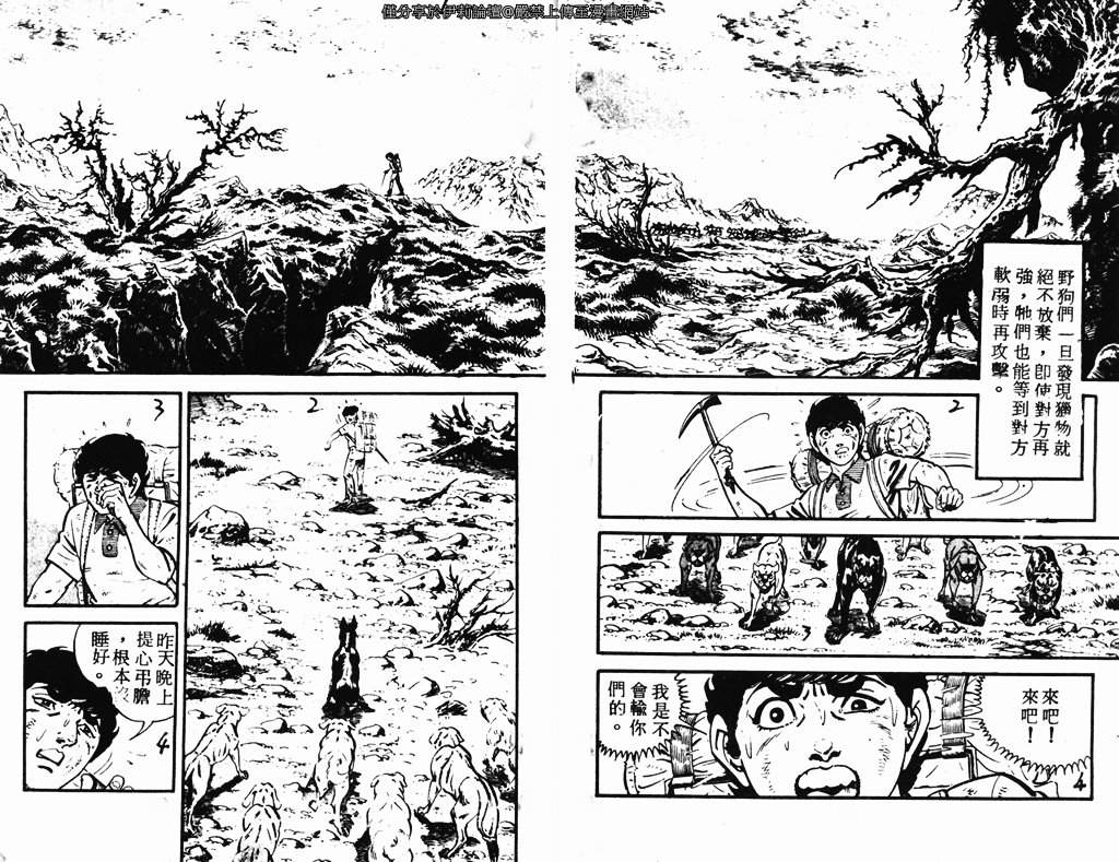 《陆地沉没记》漫画 18卷