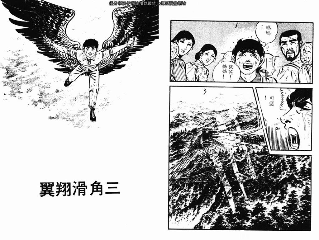 《陆地沉没记》漫画 18卷