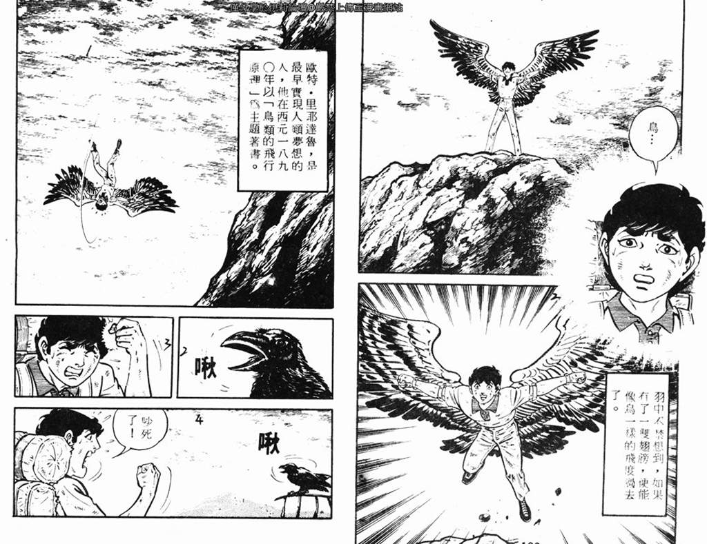 《陆地沉没记》漫画 18卷