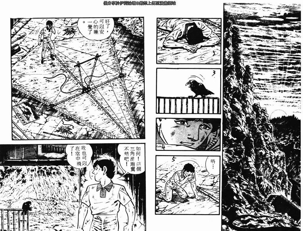 《陆地沉没记》漫画 18卷