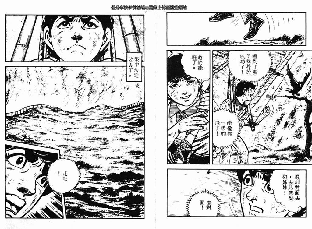 《陆地沉没记》漫画 18卷