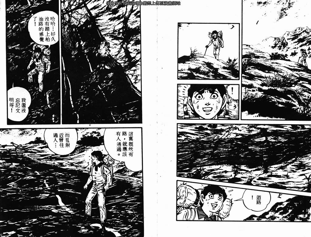 《陆地沉没记》漫画 18卷