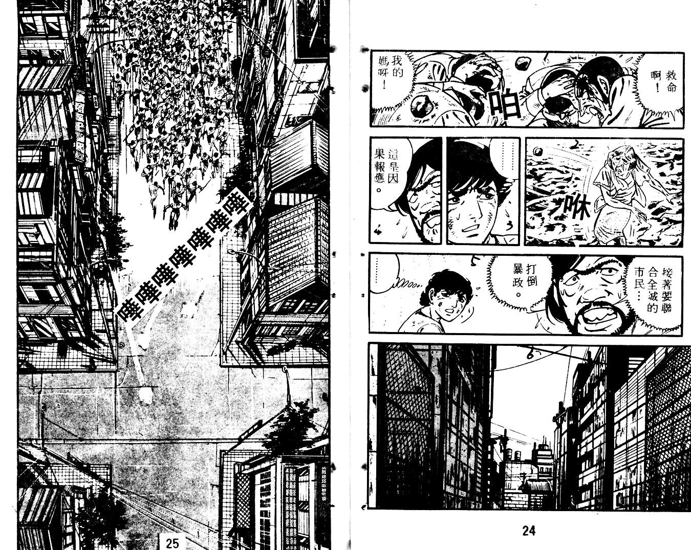 《陆地沉没记》漫画 17卷