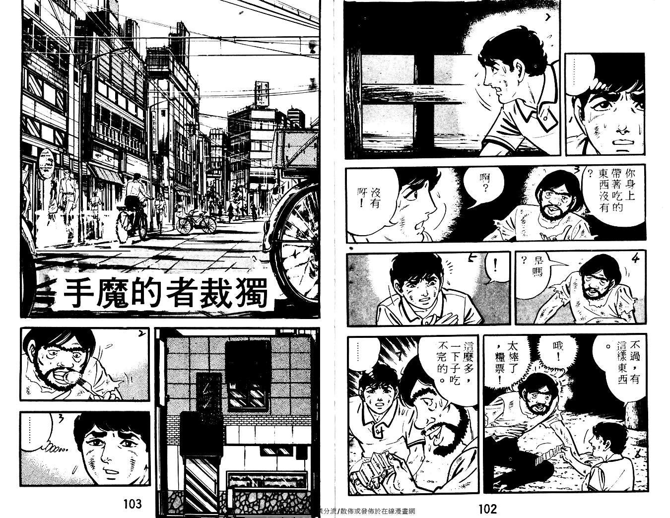 《陆地沉没记》漫画 16卷