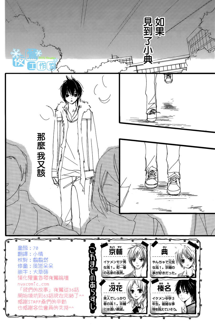 《我们的故事》漫画 063集