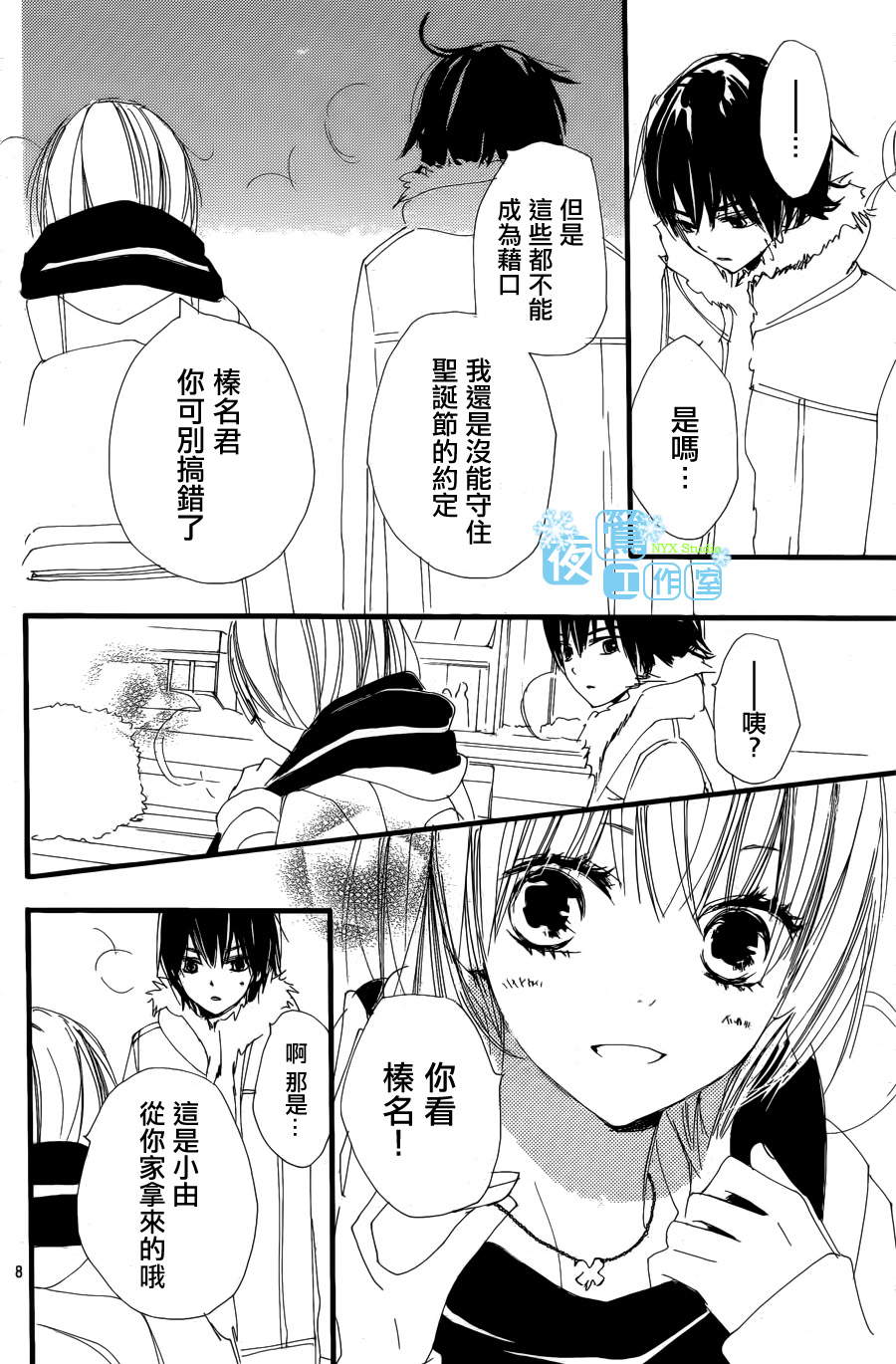 《我们的故事》漫画 063集