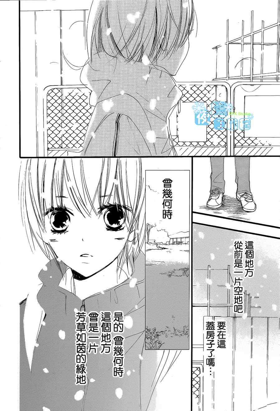 《我们的故事》漫画 060集