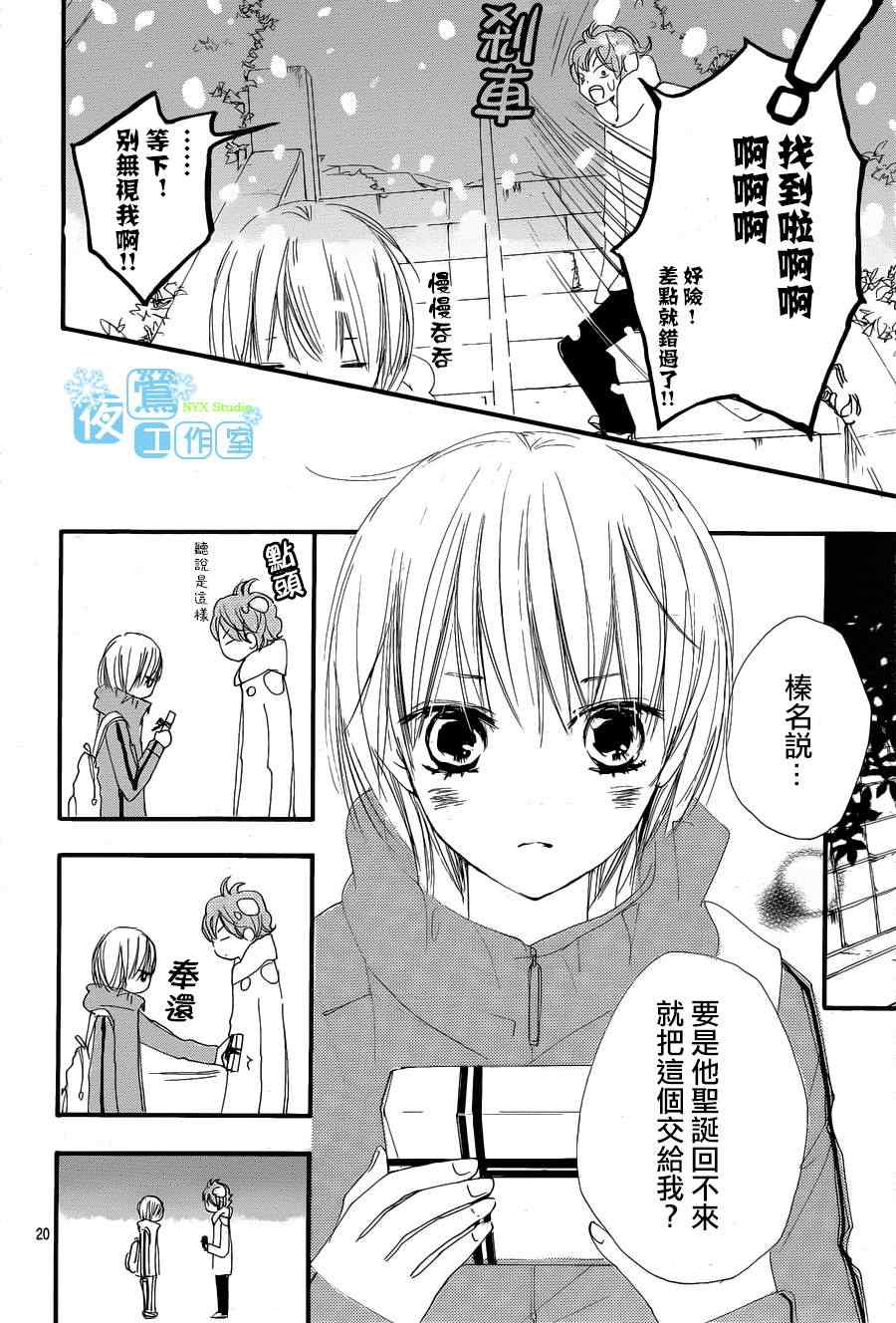 《我们的故事》漫画 060集