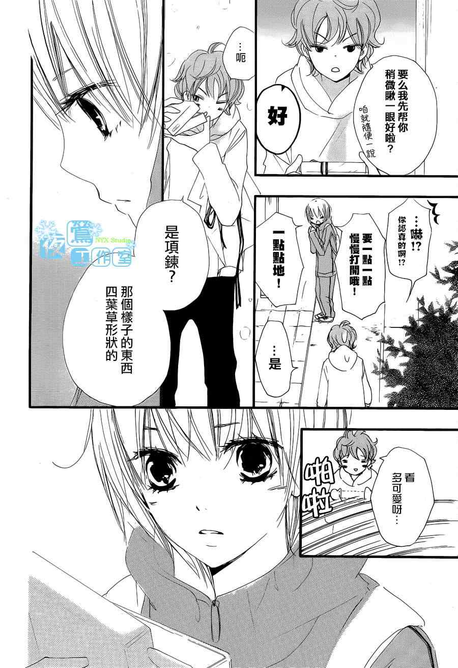 《我们的故事》漫画 060集