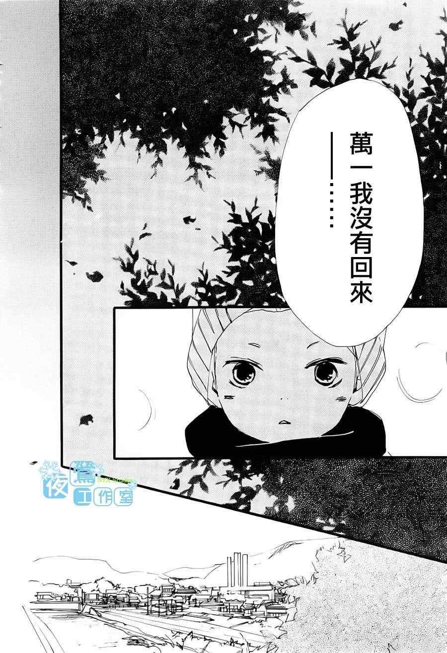 《我们的故事》漫画 057集