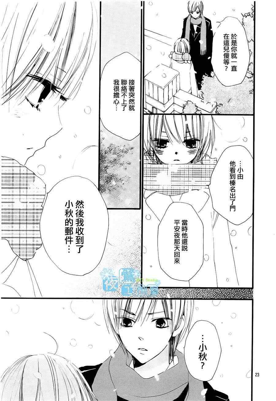 《我们的故事》漫画 057集