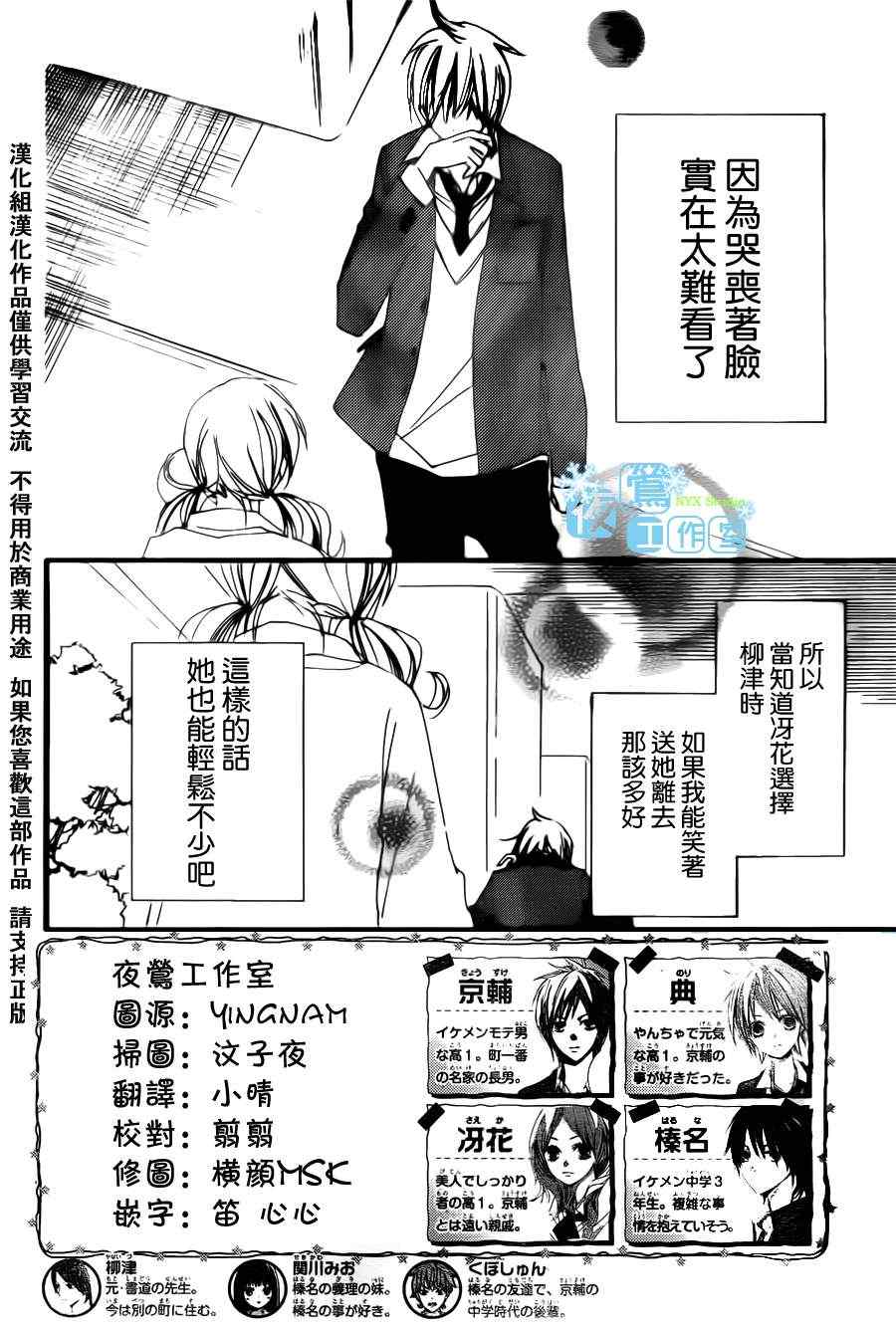 《我们的故事》漫画 050集