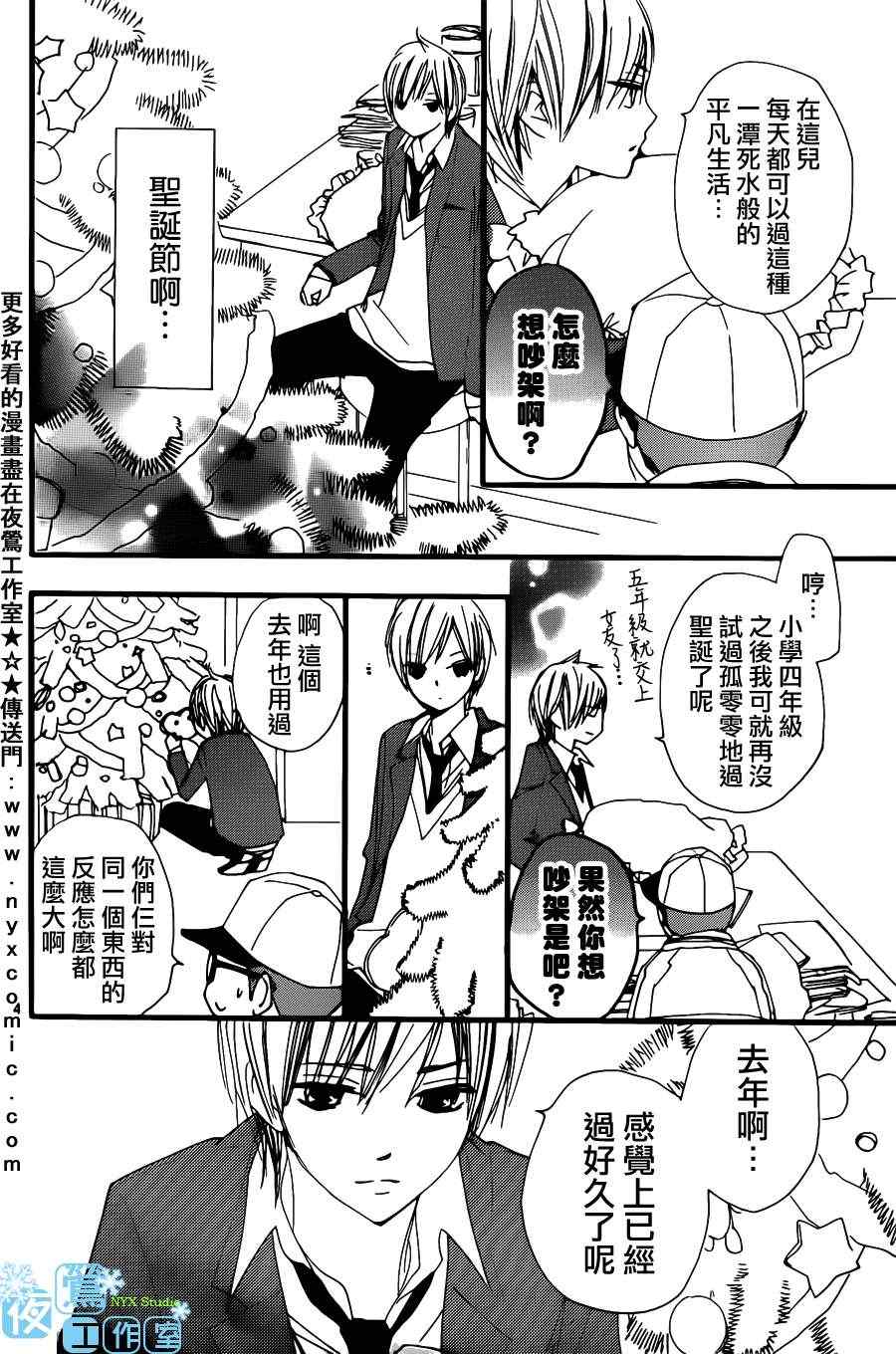 《我们的故事》漫画 050集