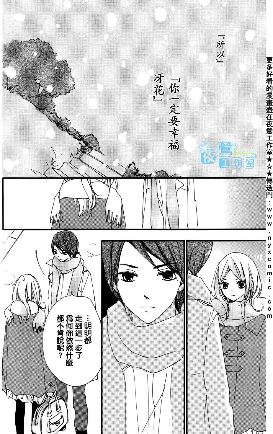 《我们的故事》漫画 045集