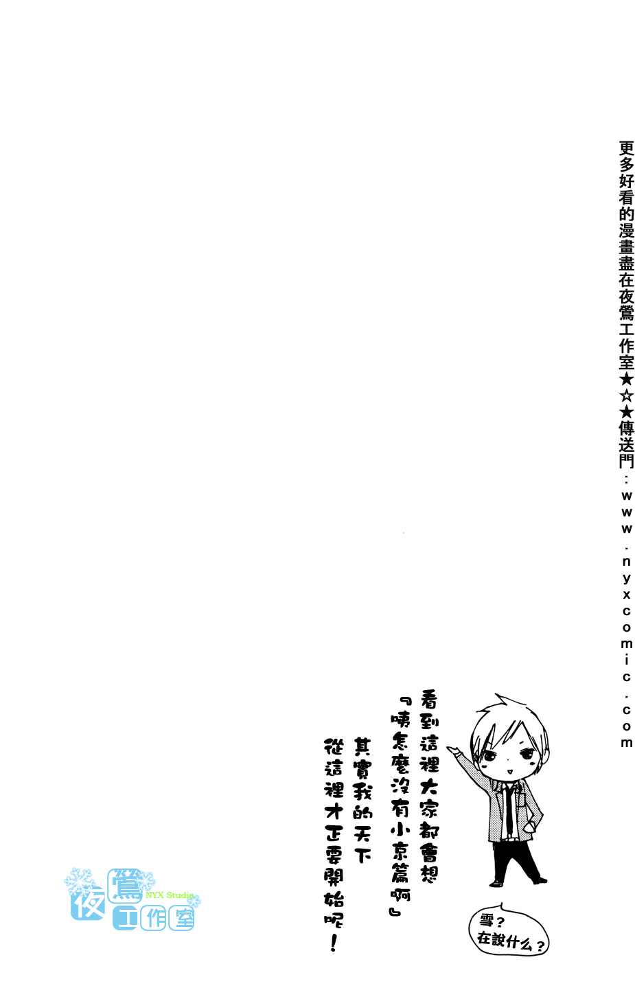 《我们的故事》漫画 045集