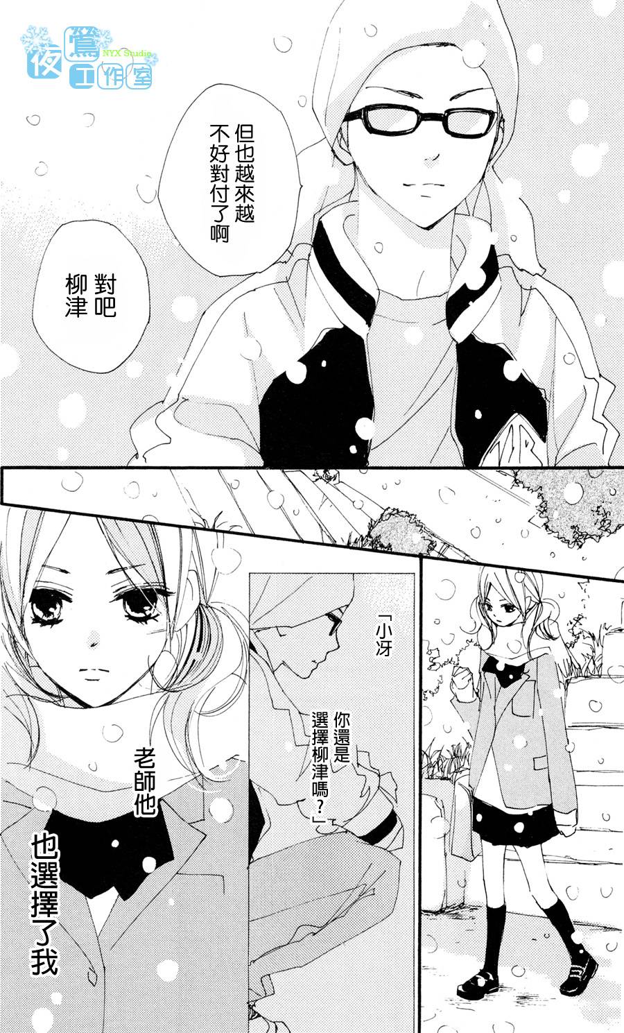 《我们的故事》漫画 043集