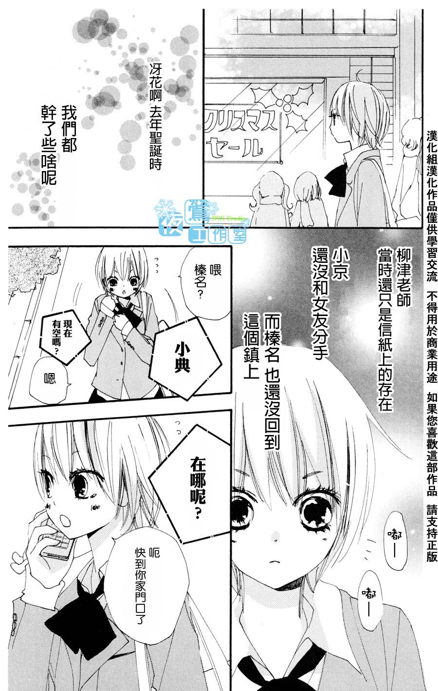 《我们的故事》漫画 043集