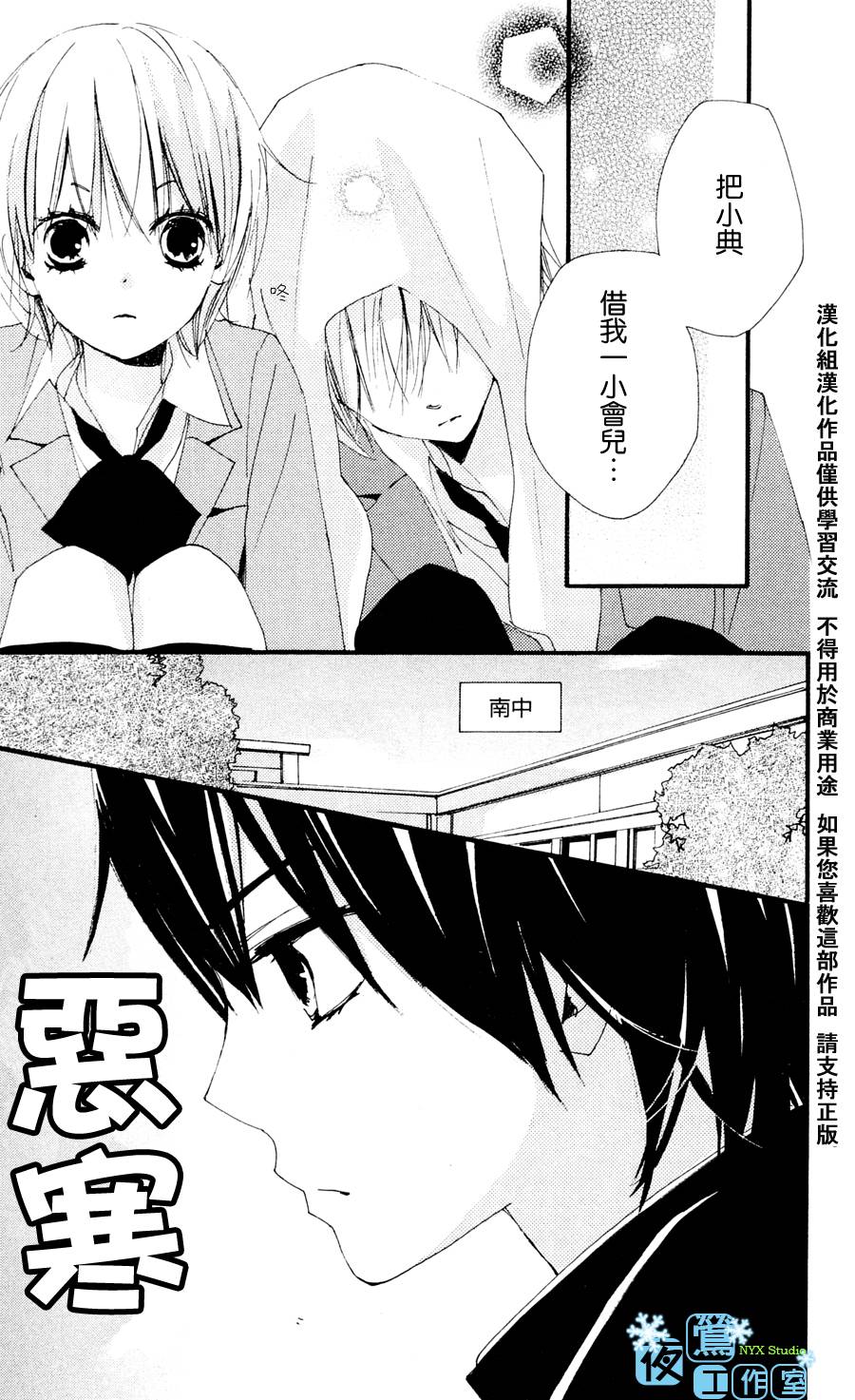 《我们的故事》漫画 041集