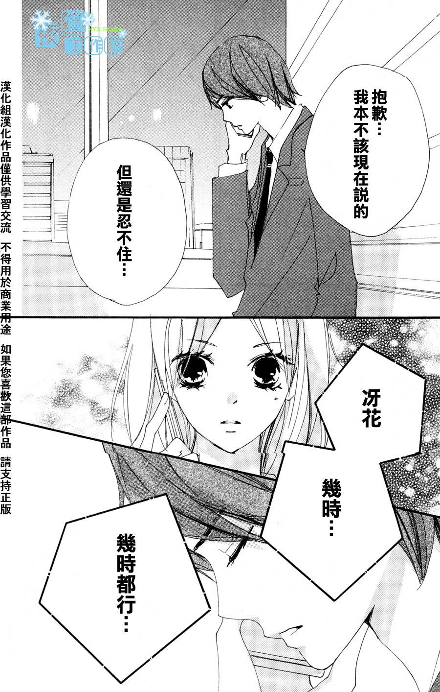 《我们的故事》漫画 039集