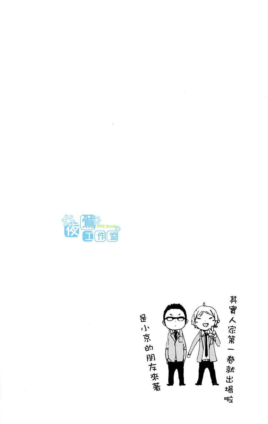 《我们的故事》漫画 039集