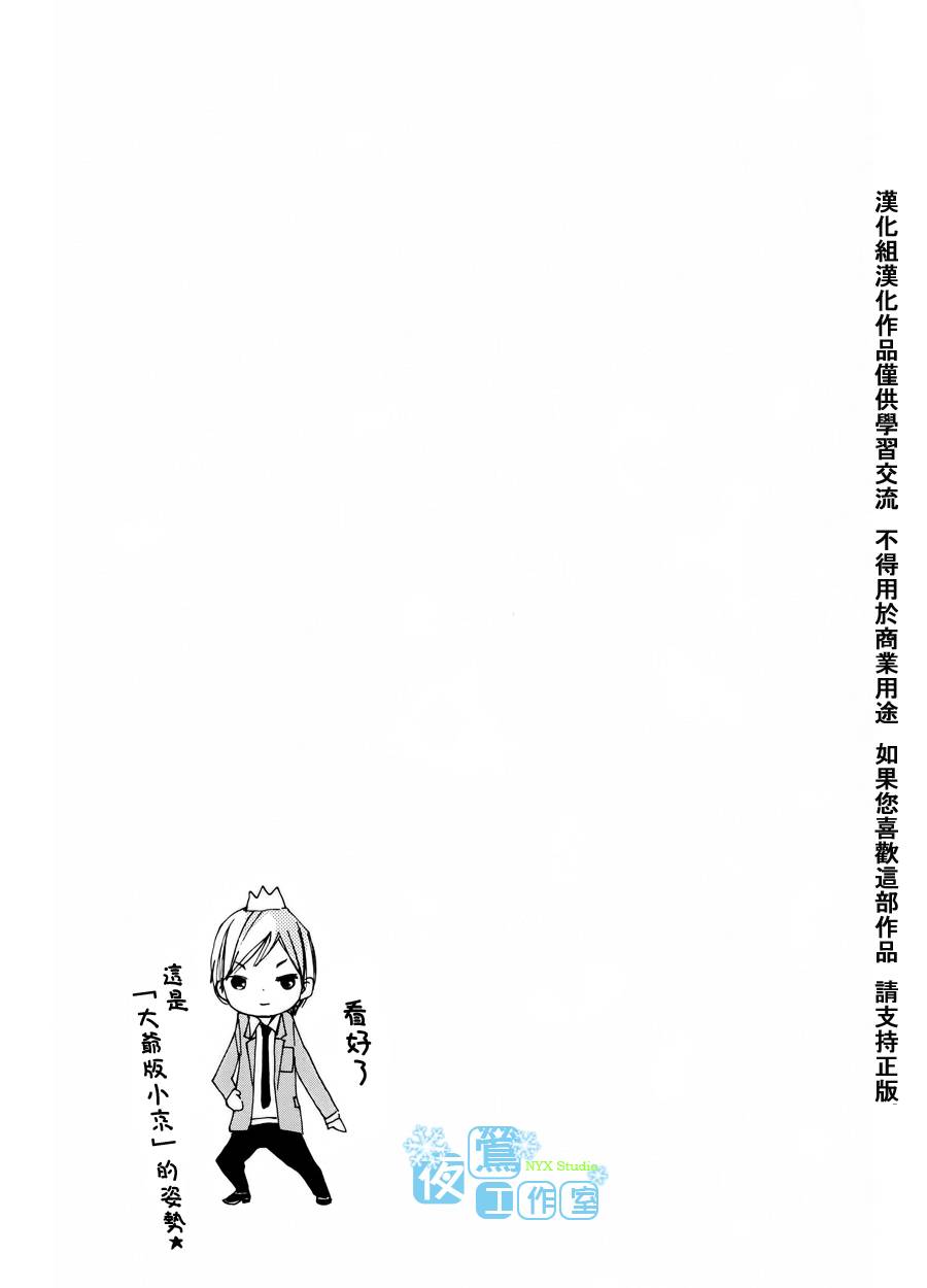 《我们的故事》漫画 036集