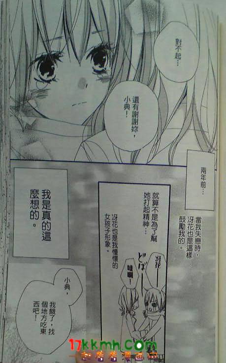 《我们的故事》漫画 034集