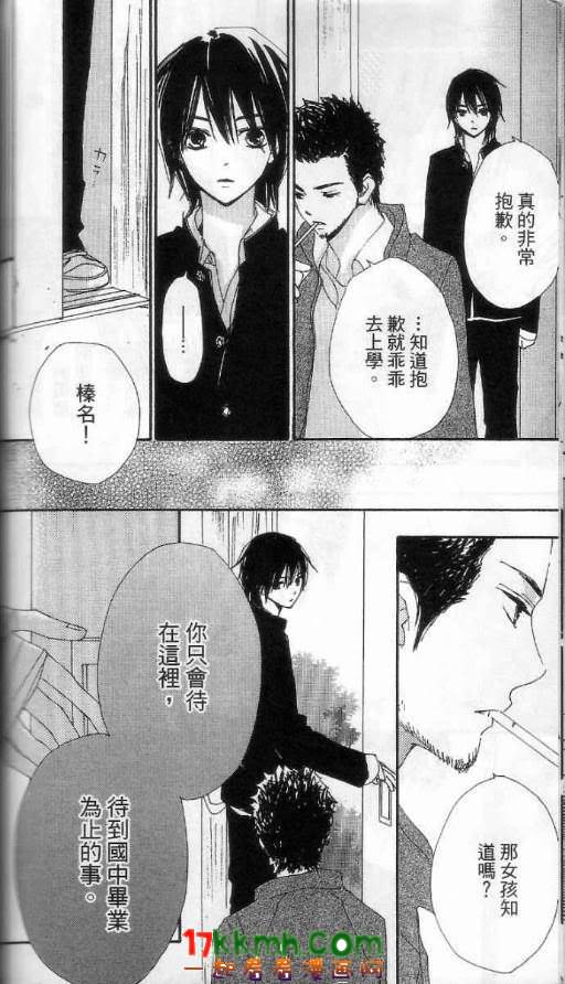 《我们的故事》漫画 026集