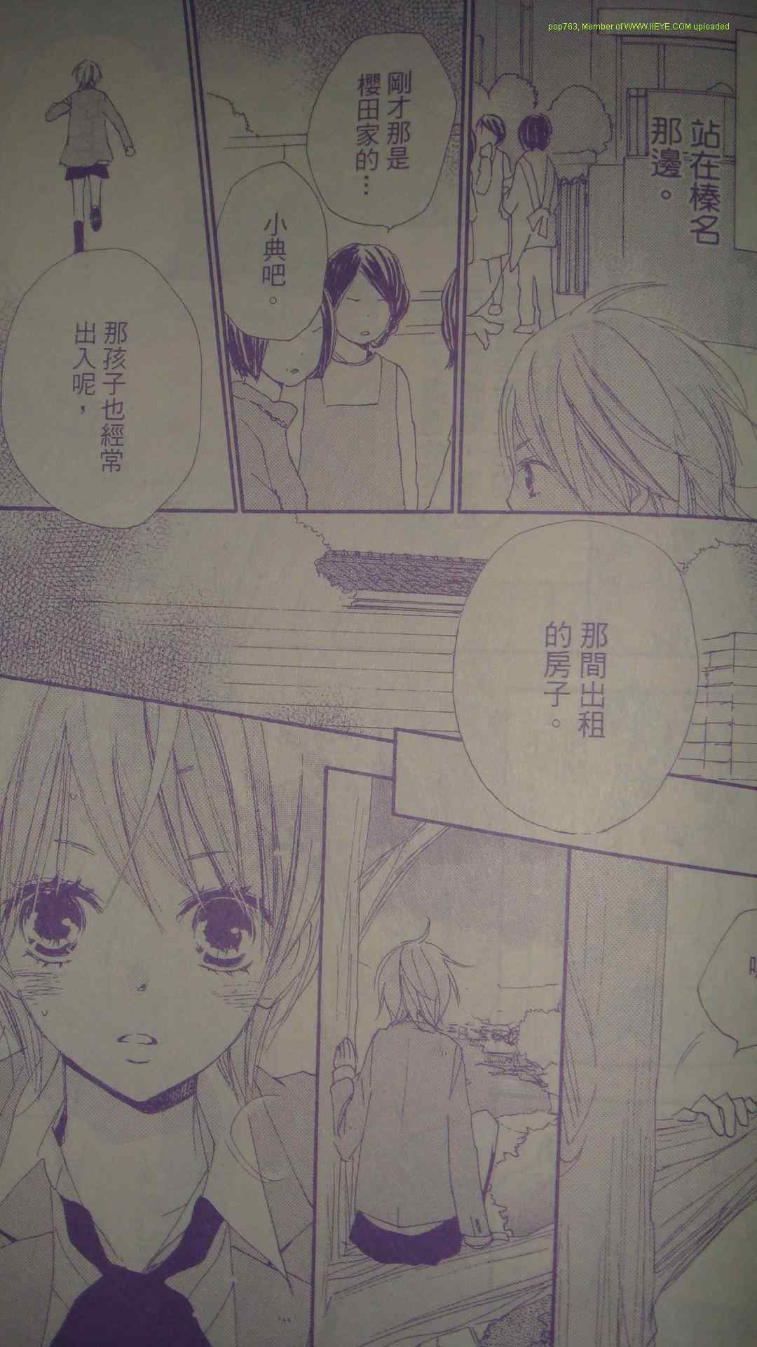 《我们的故事》漫画 21-22集