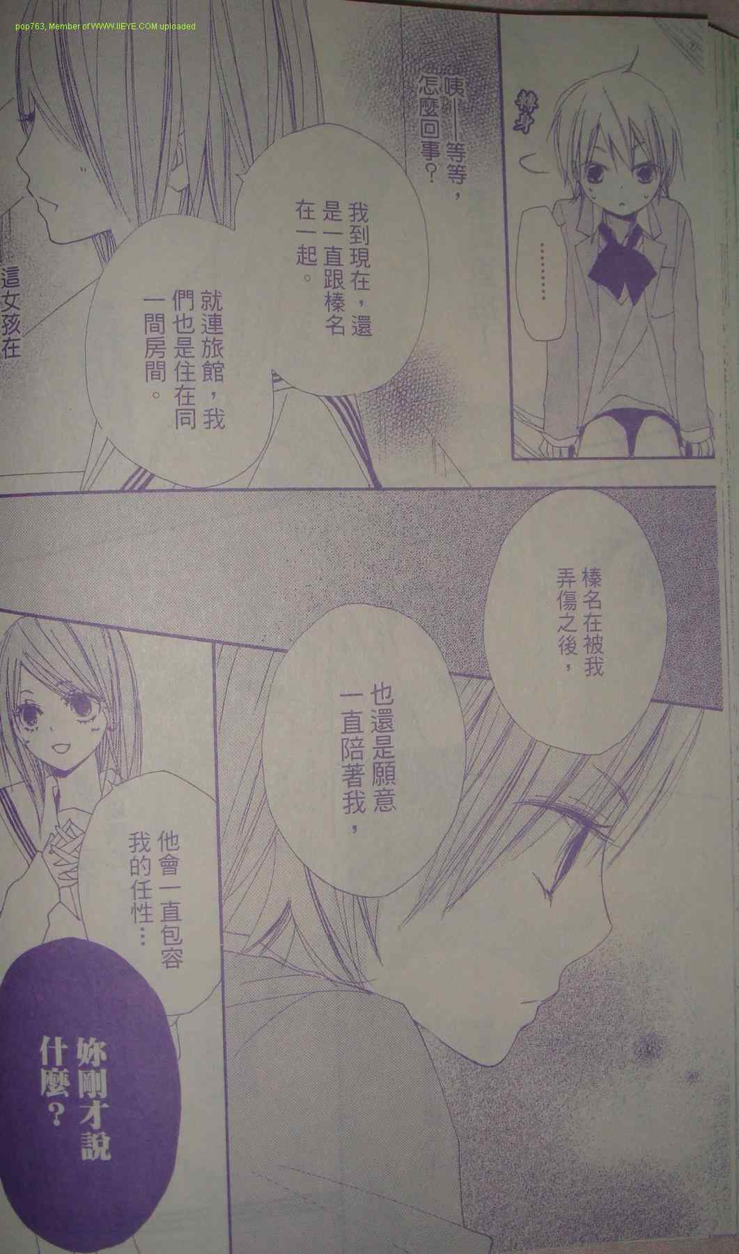 《我们的故事》漫画 21-22集