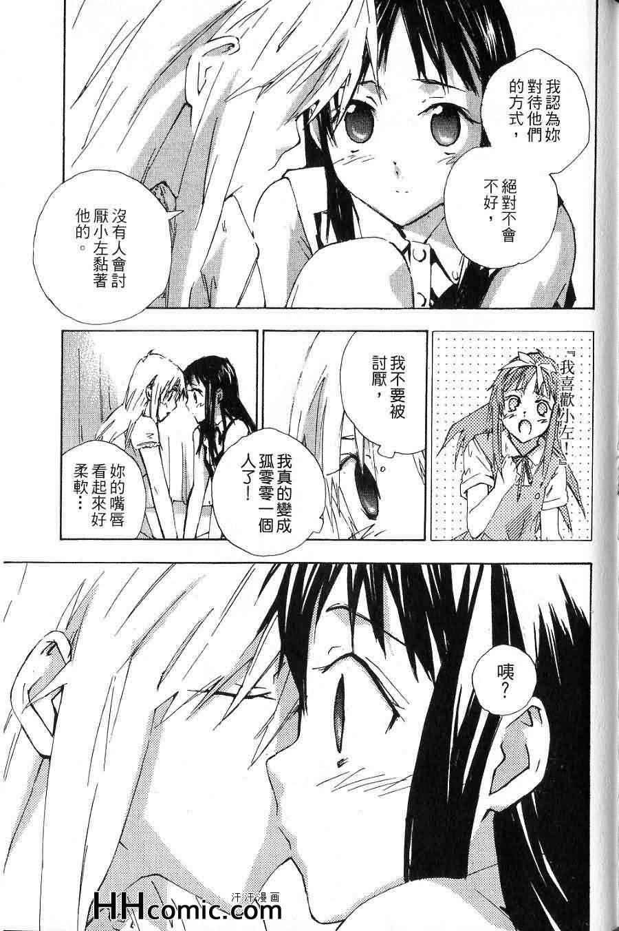 《指尖奶茶》漫画 07卷