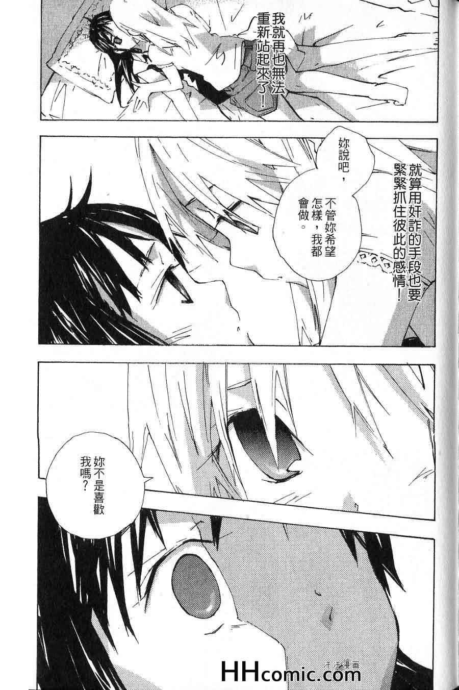 《指尖奶茶》漫画 07卷