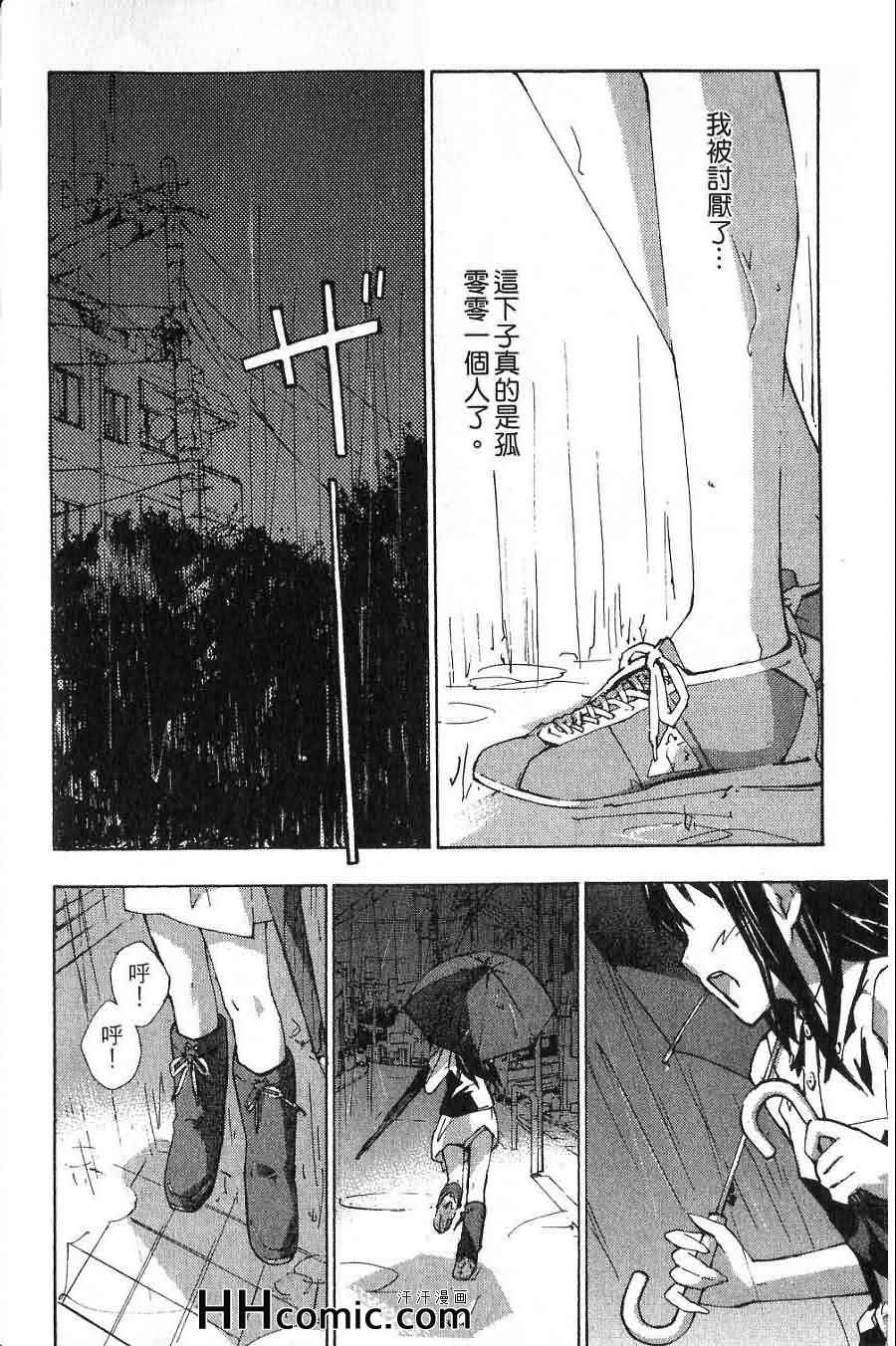 《指尖奶茶》漫画 07卷