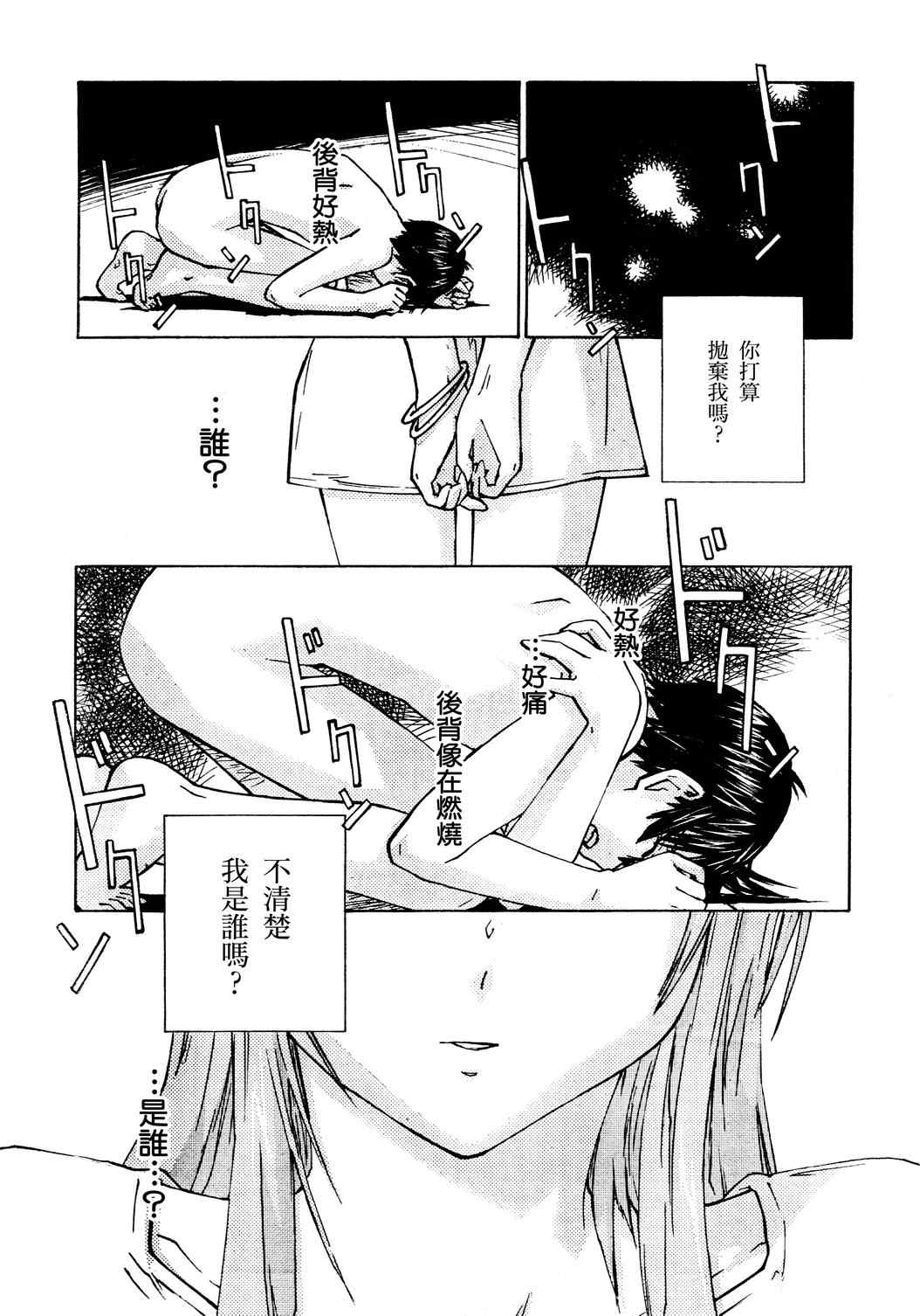 《指尖奶茶》漫画 82集